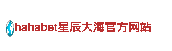 玩转创意，尽在海德体育分析游戏广告公司